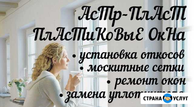 Ремонтные работы Краснодар - изображение 1
