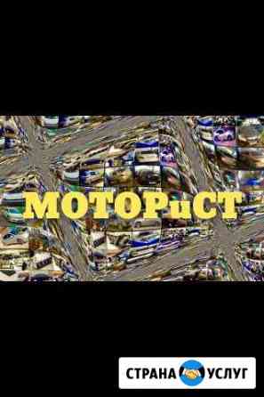 Моторист.ремонт двигателей.зжм Ростов-на-Дону