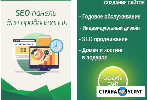 Создание, продвижение и поддержка сайтов Барнаул - изображение 1