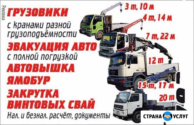 Манипуляторы, автовышки Ухта - изображение 1