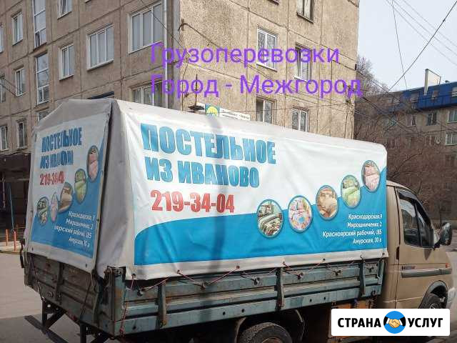Грузовое такси грузоперевозки Вывоз строй-мусора Красноярск - изображение 1
