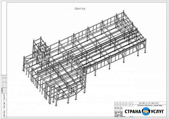 Проектировщик, архитектор, конструктор, расчётчик Москва