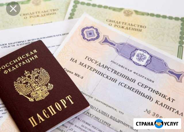 Материнский (семейный) капитал Бийск - изображение 1