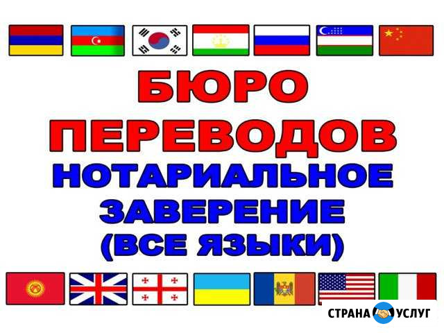Перевод документов с любых языков Нижний Новгород - изображение 1