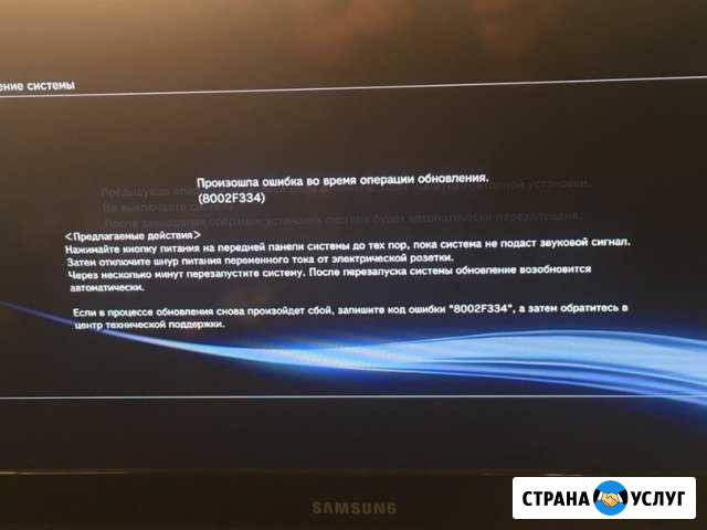 Ремонт игровых приставок Sony и Nintendo Воронеж - изображение 1