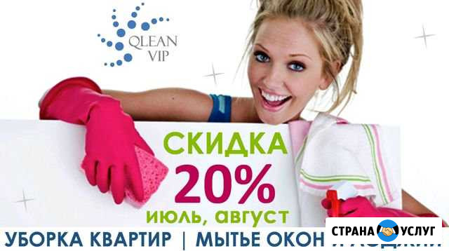 Уборка Михайловка - изображение 1