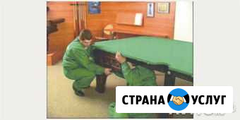 Бильярд. Установка, перетяжка, перевозка, реставра Санкт-Петербург - изображение 1