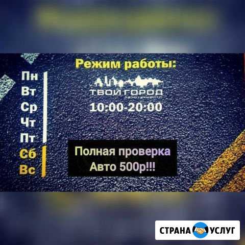 Ремонт ходовой Нижневартовск - изображение 1
