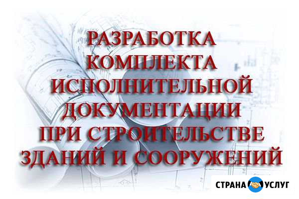 Сделаю аоср, аок, кс-2, кс-3, кс-6а Ангарск - изображение 1