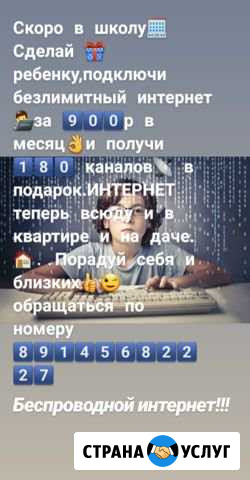 Беспроводной интернет Сковородино - изображение 1