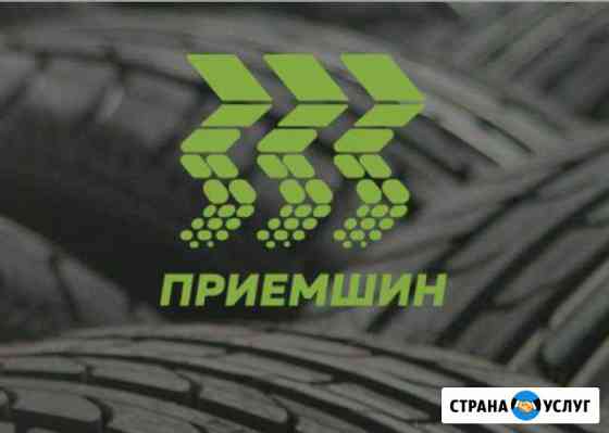 Бесплатный вывоз шин и других рти на утилизацию Ярославль
