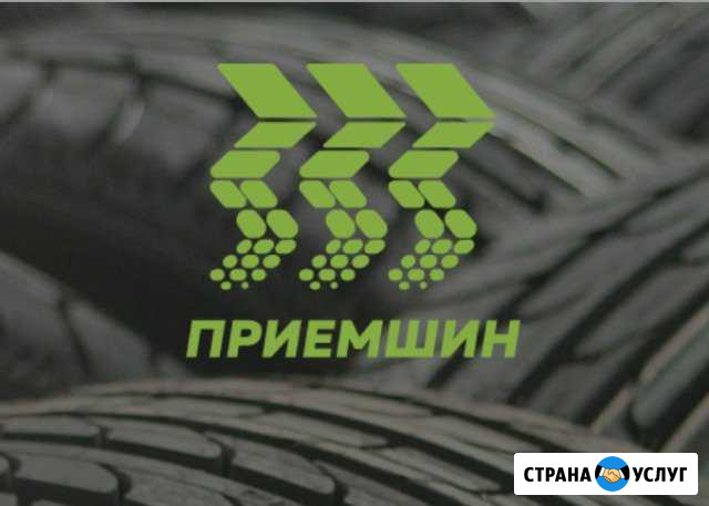 Бесплатный вывоз шин и других рти на утилизацию Ярославль - изображение 1