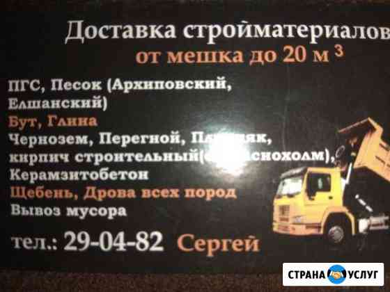 Грузоперевозки Оренбург