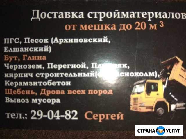Грузоперевозки Оренбург - изображение 1