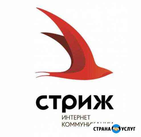 Широкополосный высокоскоростной сатинтернет Стриж Ростов-на-Дону