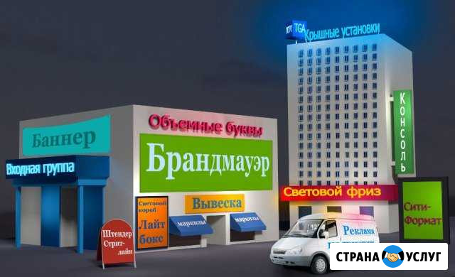Наружная реклама. изготовление вывесок Москва - изображение 1