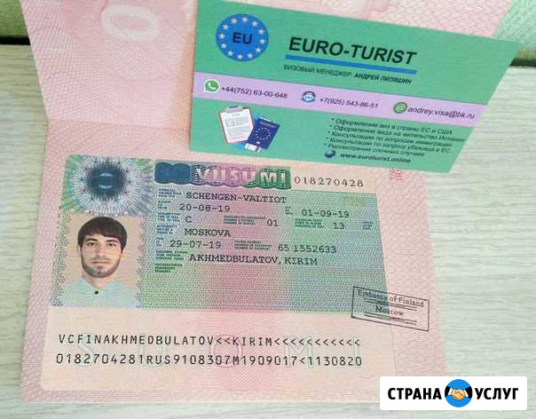 Консультации по иммиграции Грозный - изображение 1