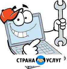 Ремонт компьютеров Тюмень