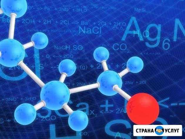 Репетитор по химии Железнодорожный - изображение 1