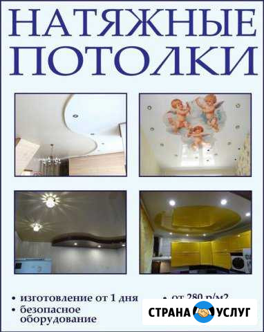 Натяжные потолки Кировград - изображение 1