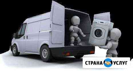 Утилизация стиральных машин Стерлитамак