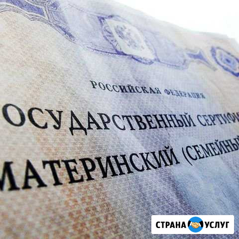 Материнский капитал. Кизилюрт Кизилюрт - изображение 1