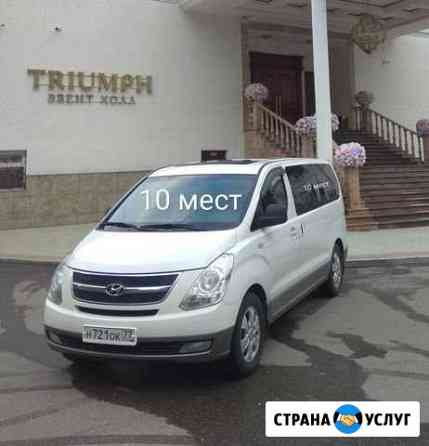 Аренда Хундай Гранд Старекс белого цвета 10 мест Москва