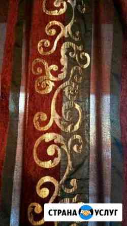 Пошив штор Екатеринбург