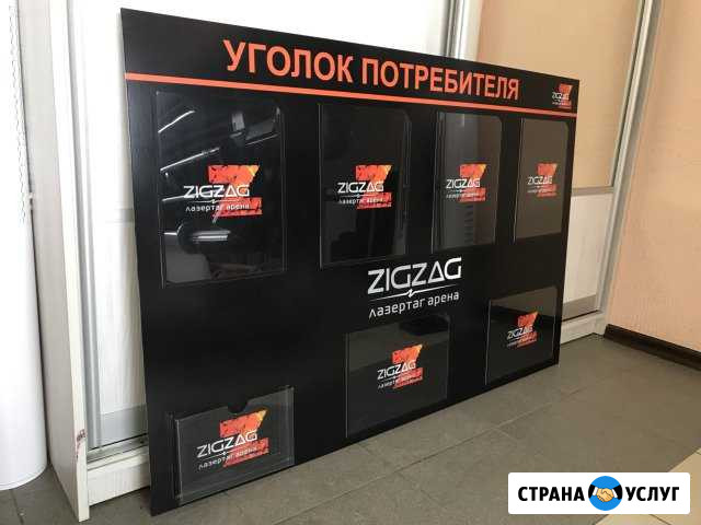 Изготовление Уголок Покупателя Набережные Челны - изображение 1