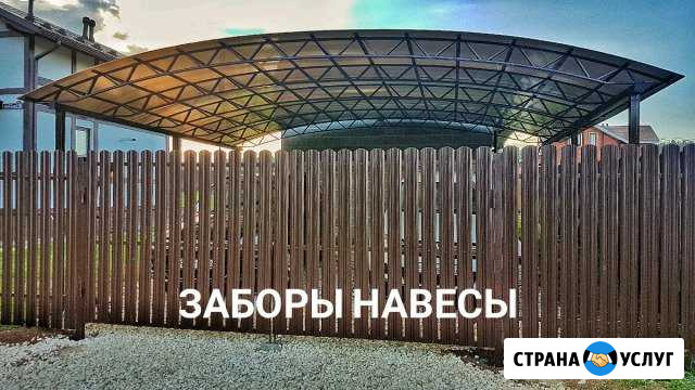Заборы и Навесы всех видов. Откатные ворота Кстово - изображение 1
