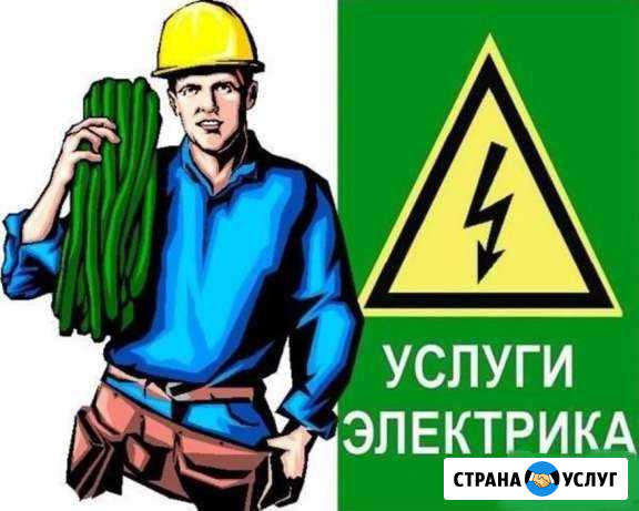 Услуги Электрика Борисоглебск - изображение 1