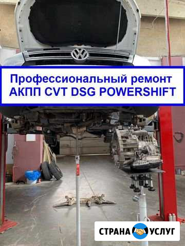 Ремонт АКПП Брянск - изображение 1