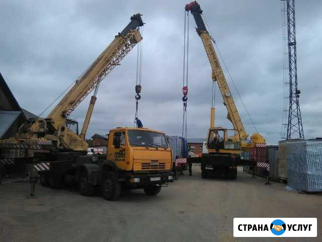 Автокран 14-32тонн. Длинная Стрела 40м Чебоксары - изображение 1