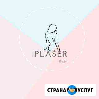 Лазерная эпиляция Кемерово