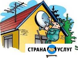 Профессиональная установка антенн Магнитогорск - изображение 1
