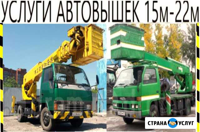 Услуги автовышки 15-22 метра Кемерово - изображение 1