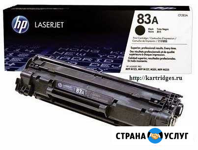 Заправка картриджей Рязань - изображение 1