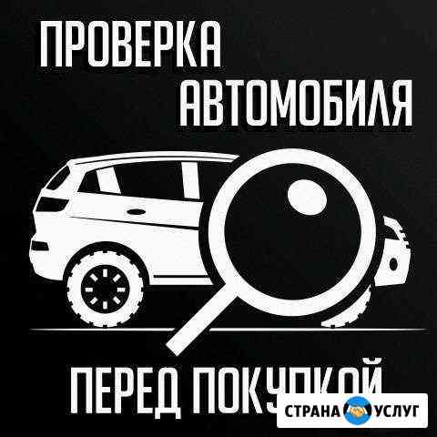 Автоподбор Белгород