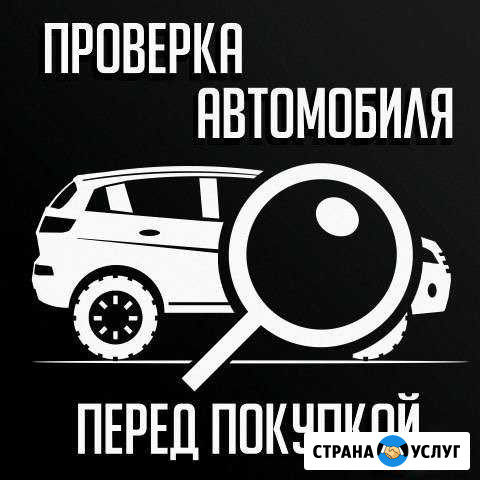 Автоподбор Белгород - изображение 1