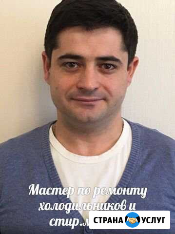 Ремонт холодильников и Стиральних машин Коломна - изображение 1