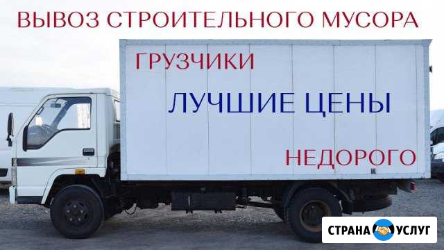 Вывоз мусора Санкт-Петербург - изображение 1