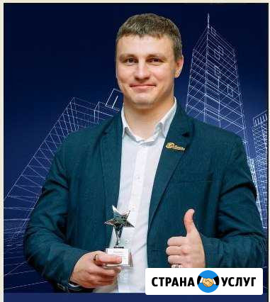 Риэлтор, Специалист по недвижимости Магнитогорск - изображение 1