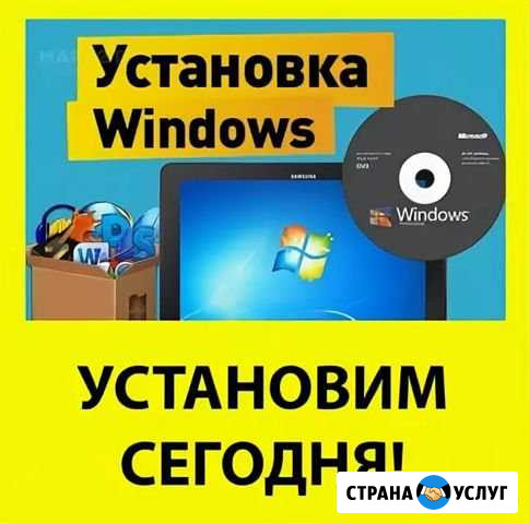 Установка Windows ремонт компьютеров Белгород - изображение 1