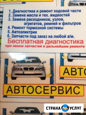 Автосервис Нижний Новгород - изображение 1