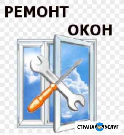 Ремонт окон,Москитные сетки Раменское