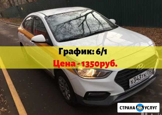 Аренда авто под такси Мытищи - изображение 1