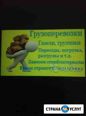 Грузчики Уфа