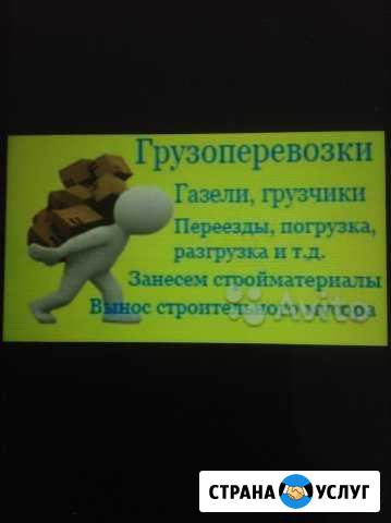 Грузчики Уфа - изображение 1