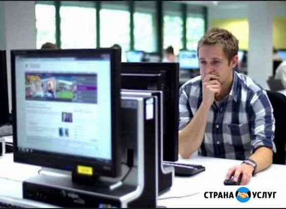 Ремонт и настройка компьютеров Астрахань