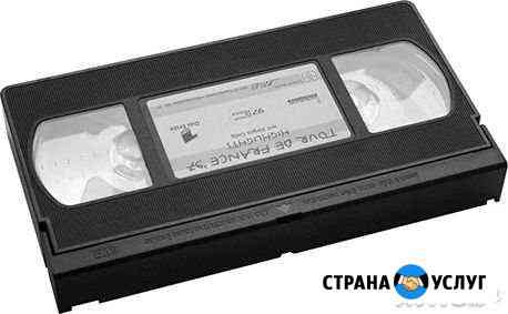 Оцифровка видеокассет VHS конвертация видеомонтаж Москва